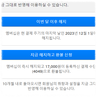 알림이나 광고 이메일은 계속 오나요?