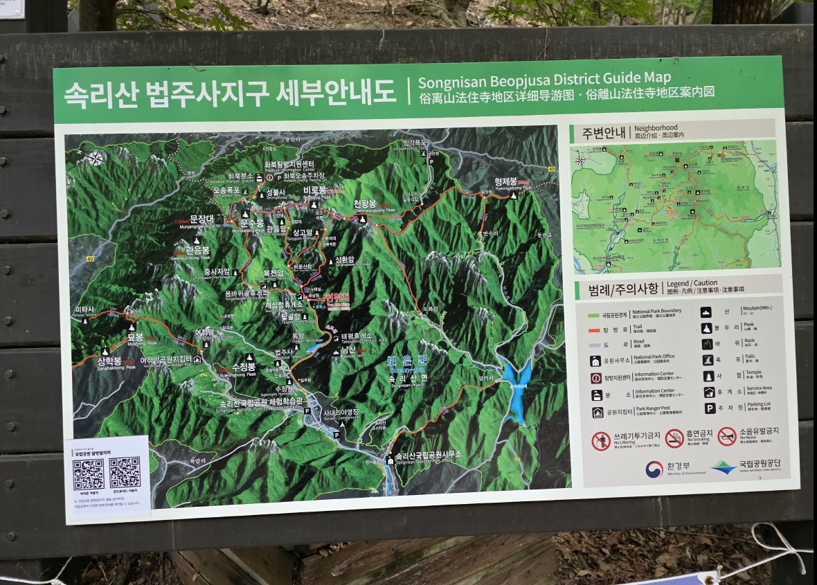 법주사부터 천왕봉까지