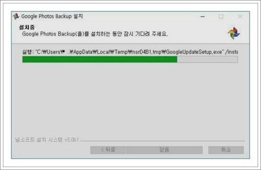 구글포토 동기화