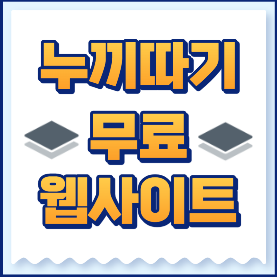누끼따기