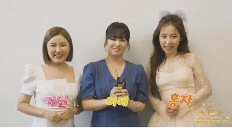 &amp;#39;꽃&amp;#39; 송가인 정미애 홍자 