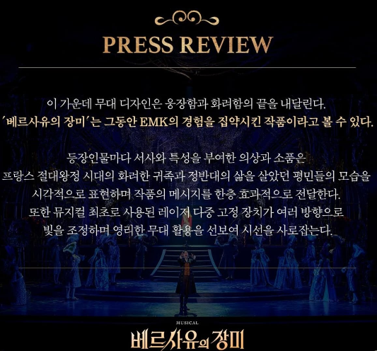 &quot;뮤지컬