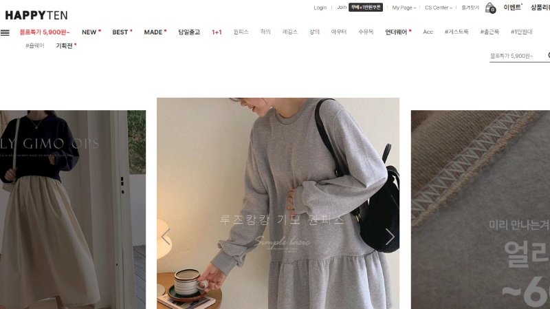 임부복 쇼핑몰 예쁜곳 - 해피텐