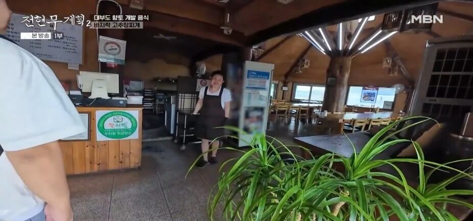 전현무계획2 43회 대부도 맛집 &lsquo;청미&rsquo; &ndash; 어부밥상(바지락고추장찌개)&middot;간장게장&middot;영양굴밥 맛집