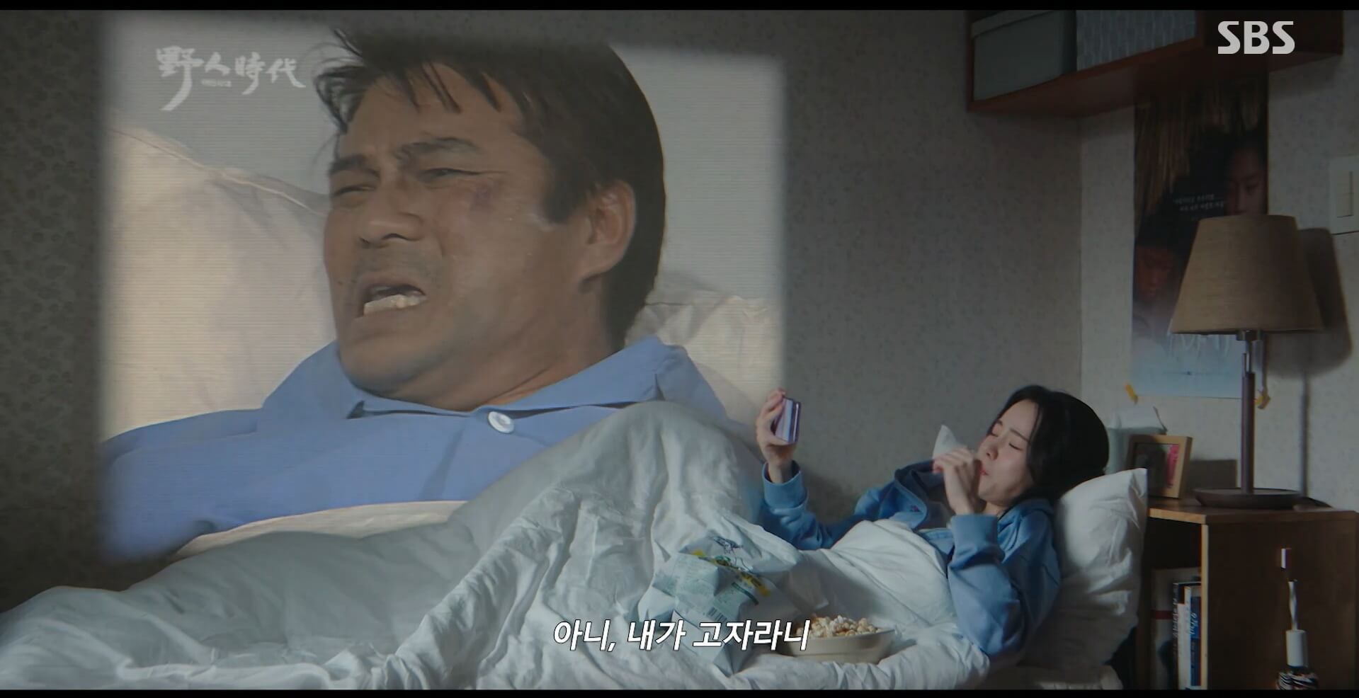 SBS 멋진 신세계 공식 홈페이지 자료 44