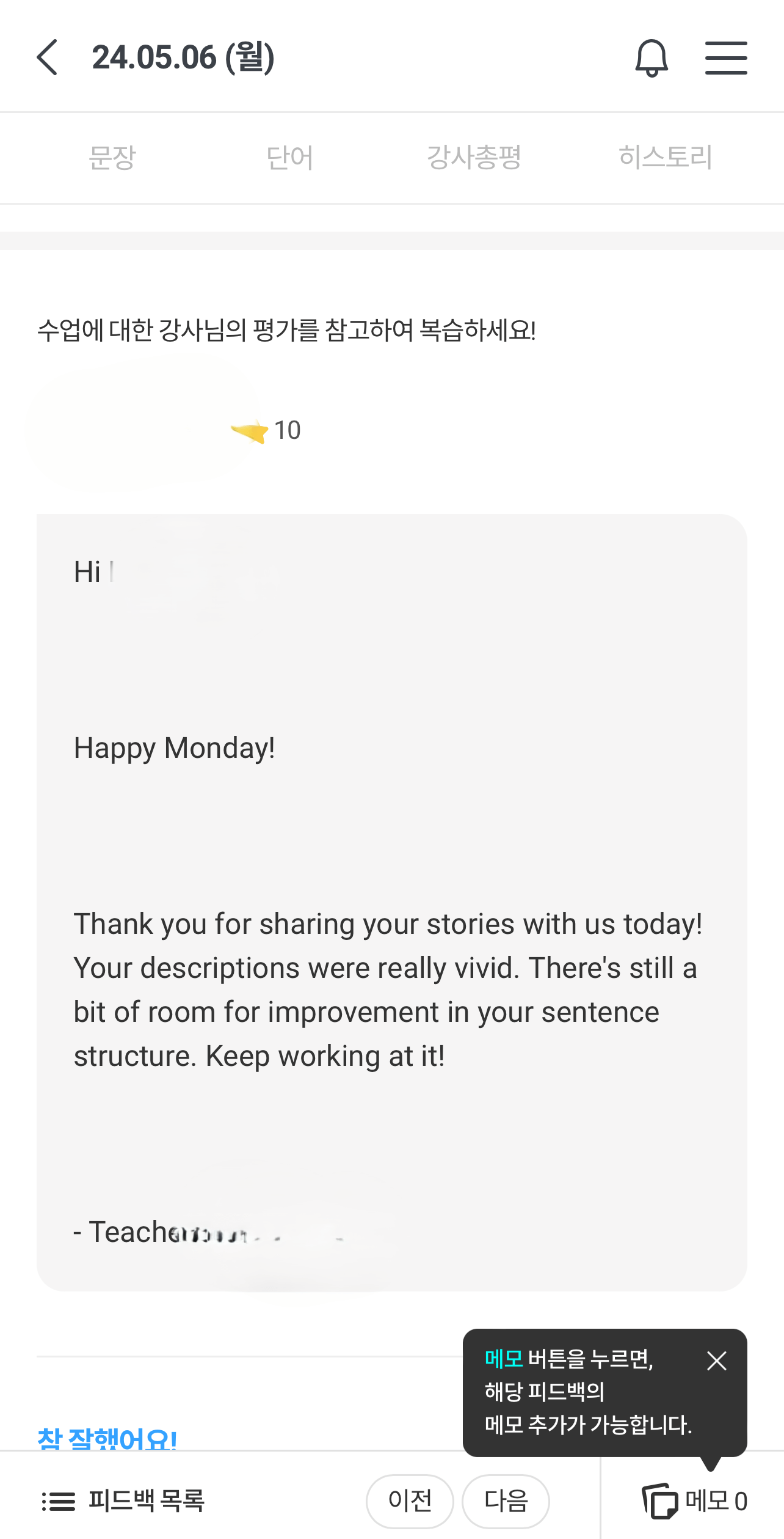 직장인 전화영어 추천 민트영어 내돈내산 후기
