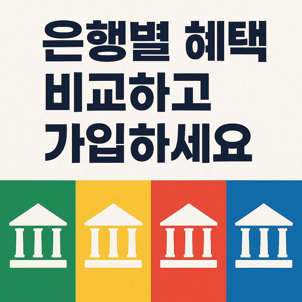 청년 재테크 필수상품 청년도약계좌 장점 분석