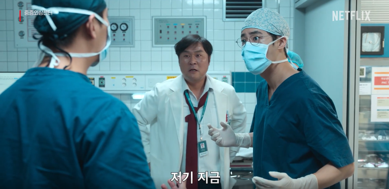 중증외상센터 출연진