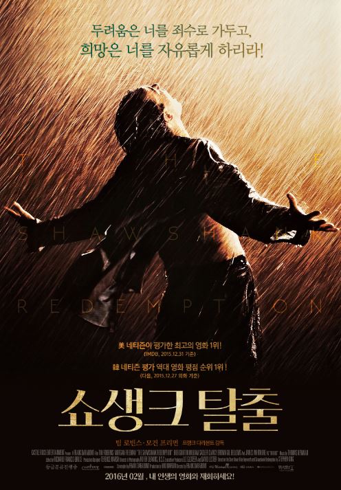 쇼생크 탈출(The Shawshank Redemption&#44; 1994)