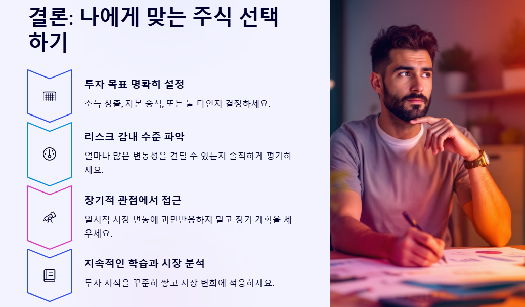 보통주 우선주 비교: 차이, 장단점, 어떤 주식이 나에게 유리??
