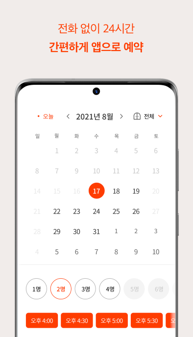 캐치테이블