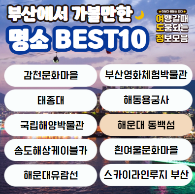 명소 이름
