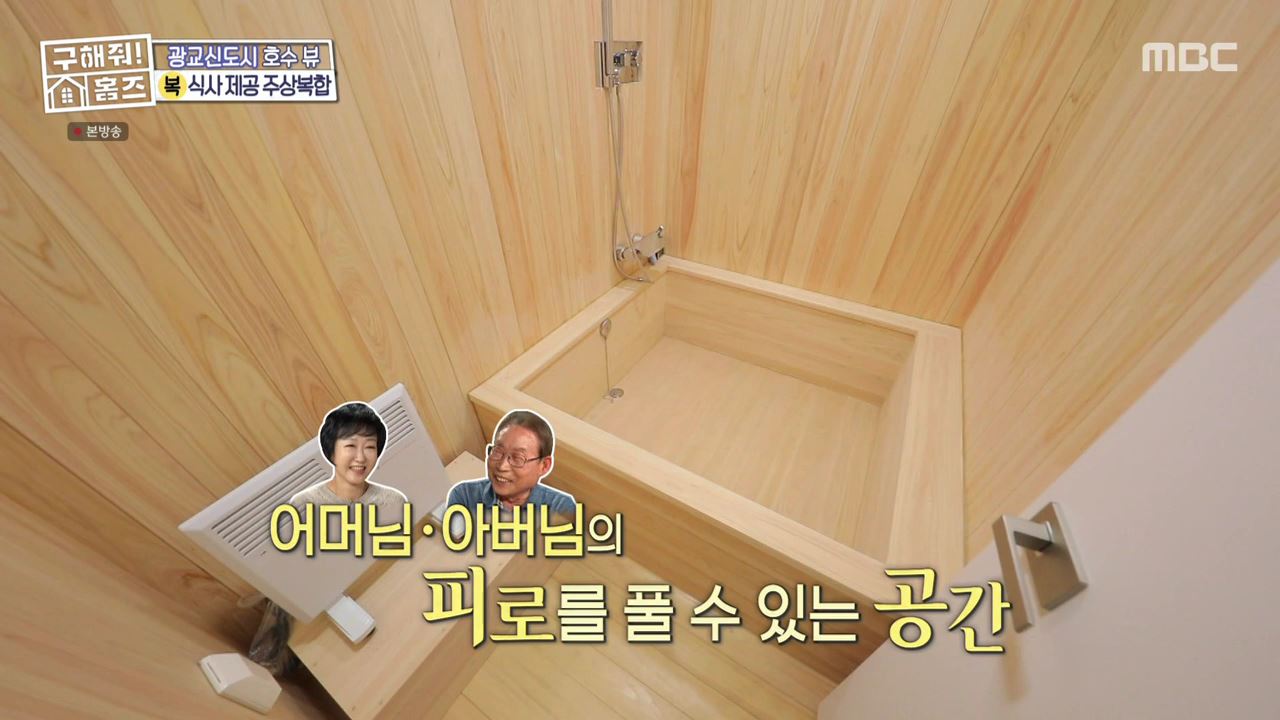 구해줘홈즈 수원시 영통구 하동 광교 백년호수로 매물 보증금 3억 월세 250 조건 소개