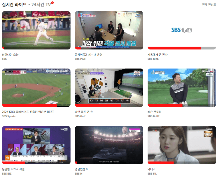 SBS funE 온에어