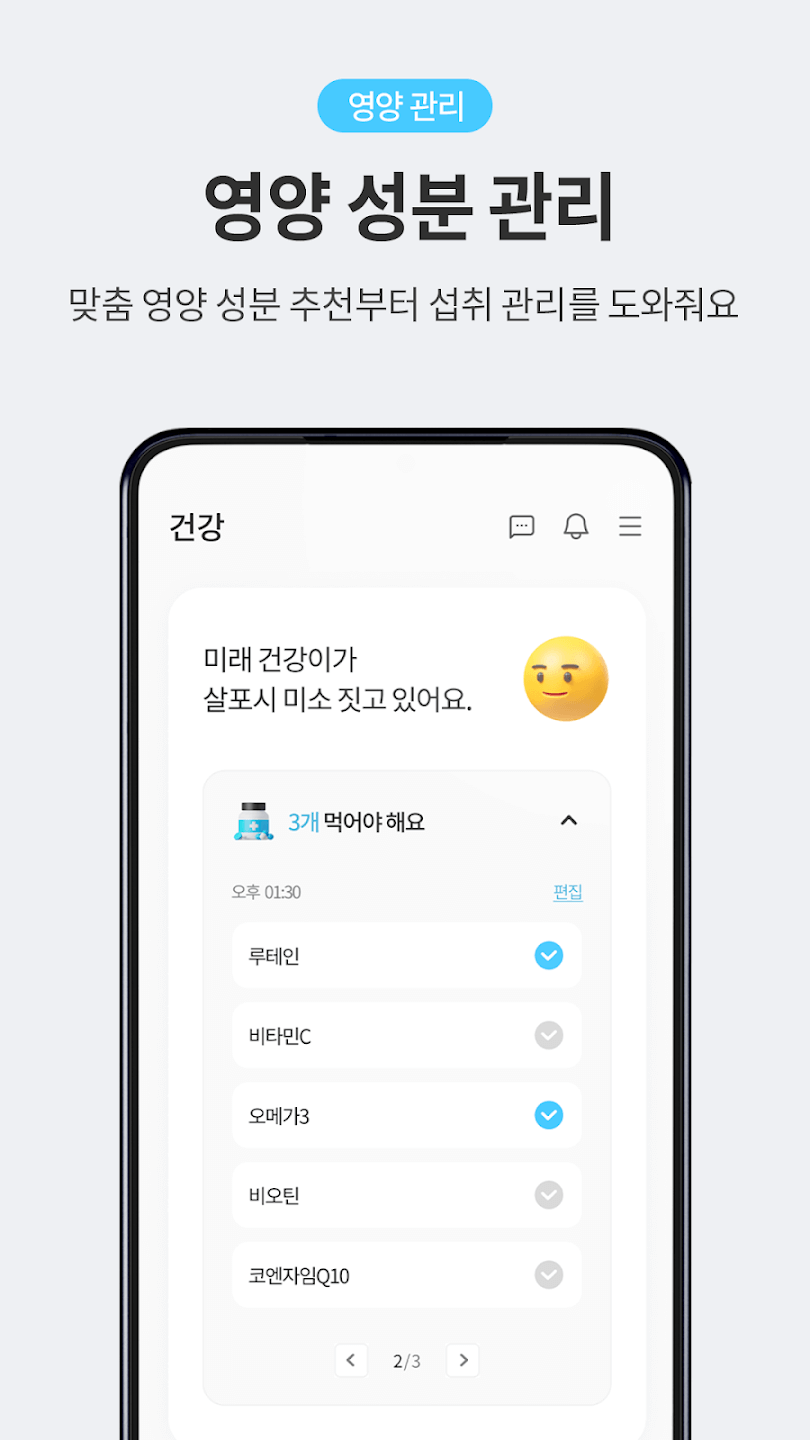 보닥(BODOC) 어플