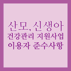 이용자-준수사항-썸네일