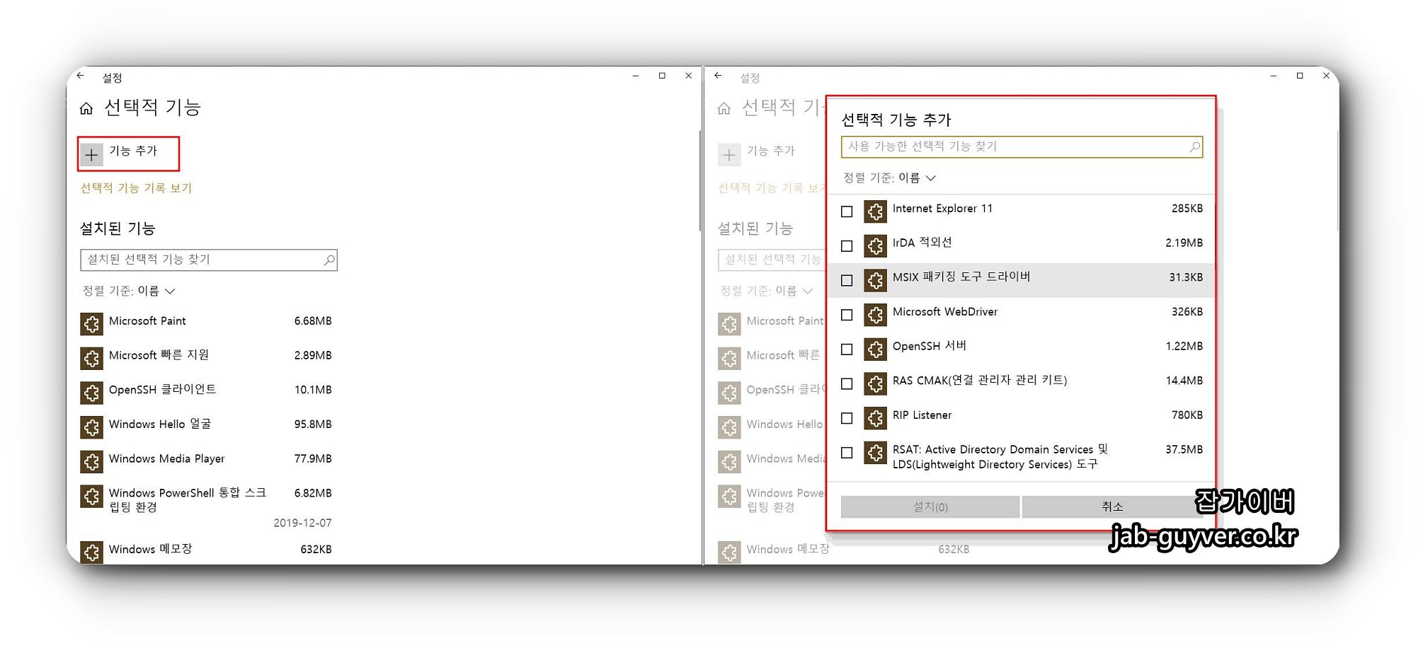 무선 디스플레이 기능 추가 설치 화면