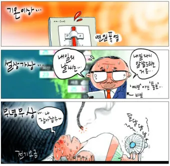 설상가상 뜻 유래 한자 비슷한 말 예문 영어 속담 반대말 안내_8