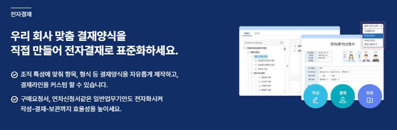 케이어카운팅 전자결재