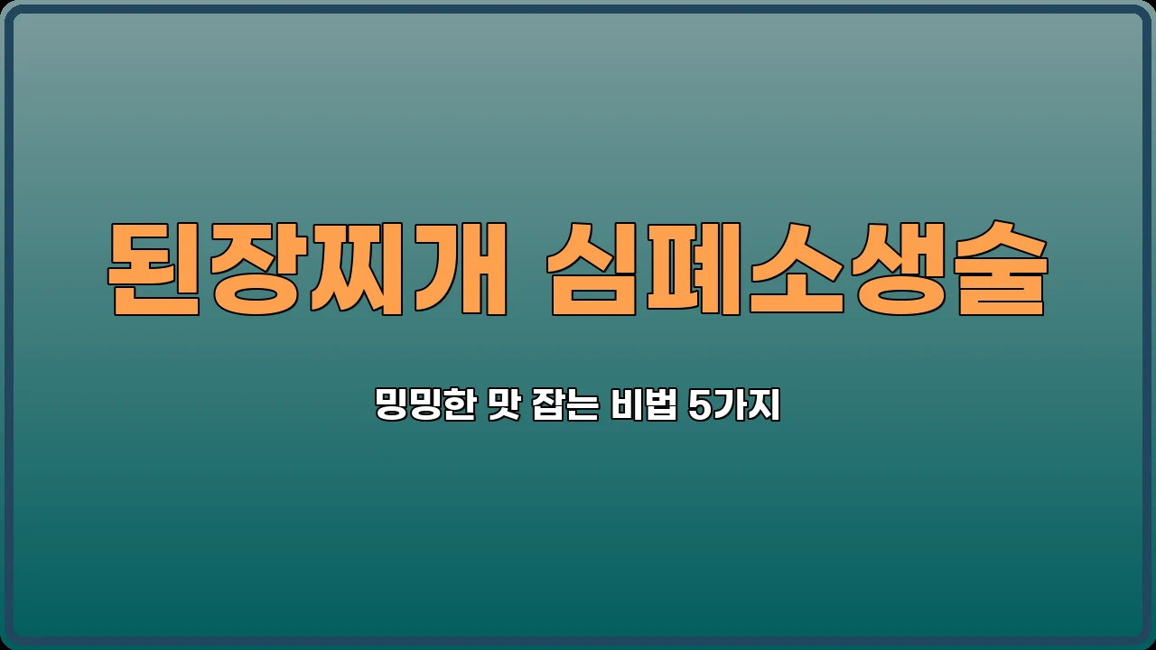 요리꿀팁