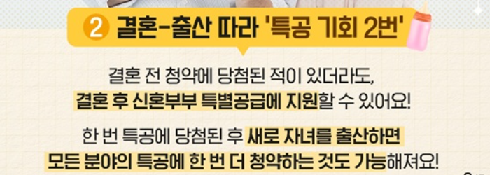 2번의 특공 기획