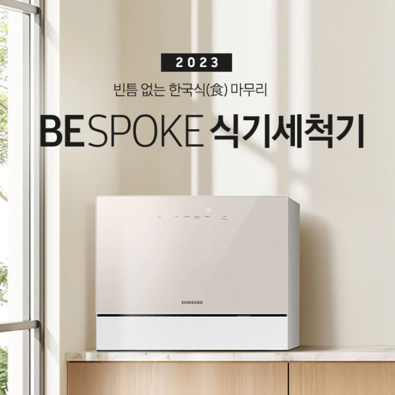삼성전자 비스포크 DW30CB300CE0