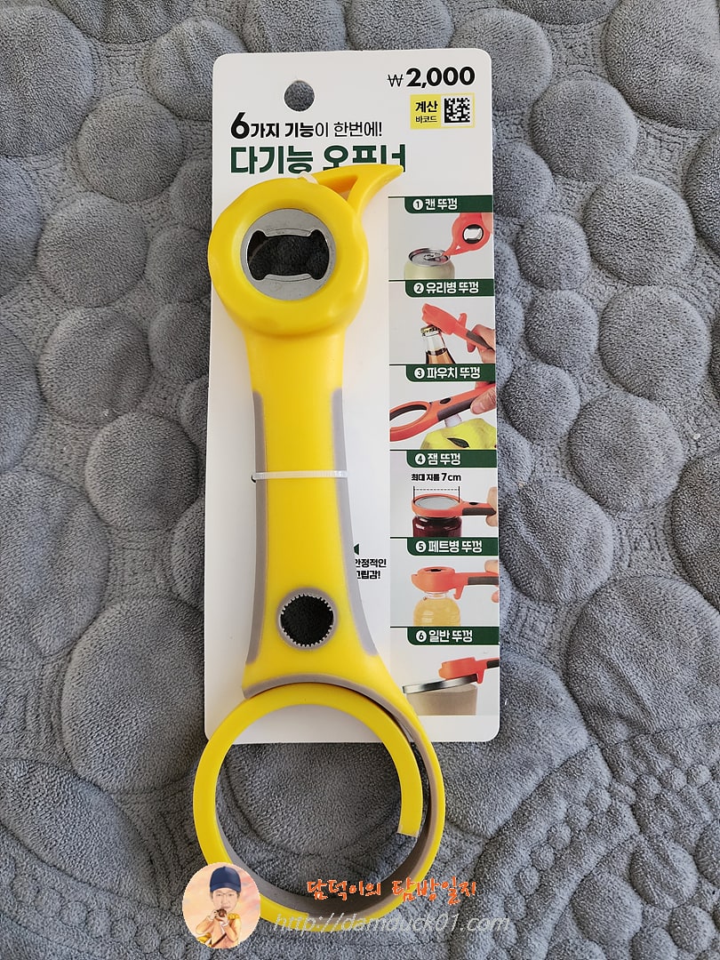 6가지 기능이 한번에! 다기능 오프너