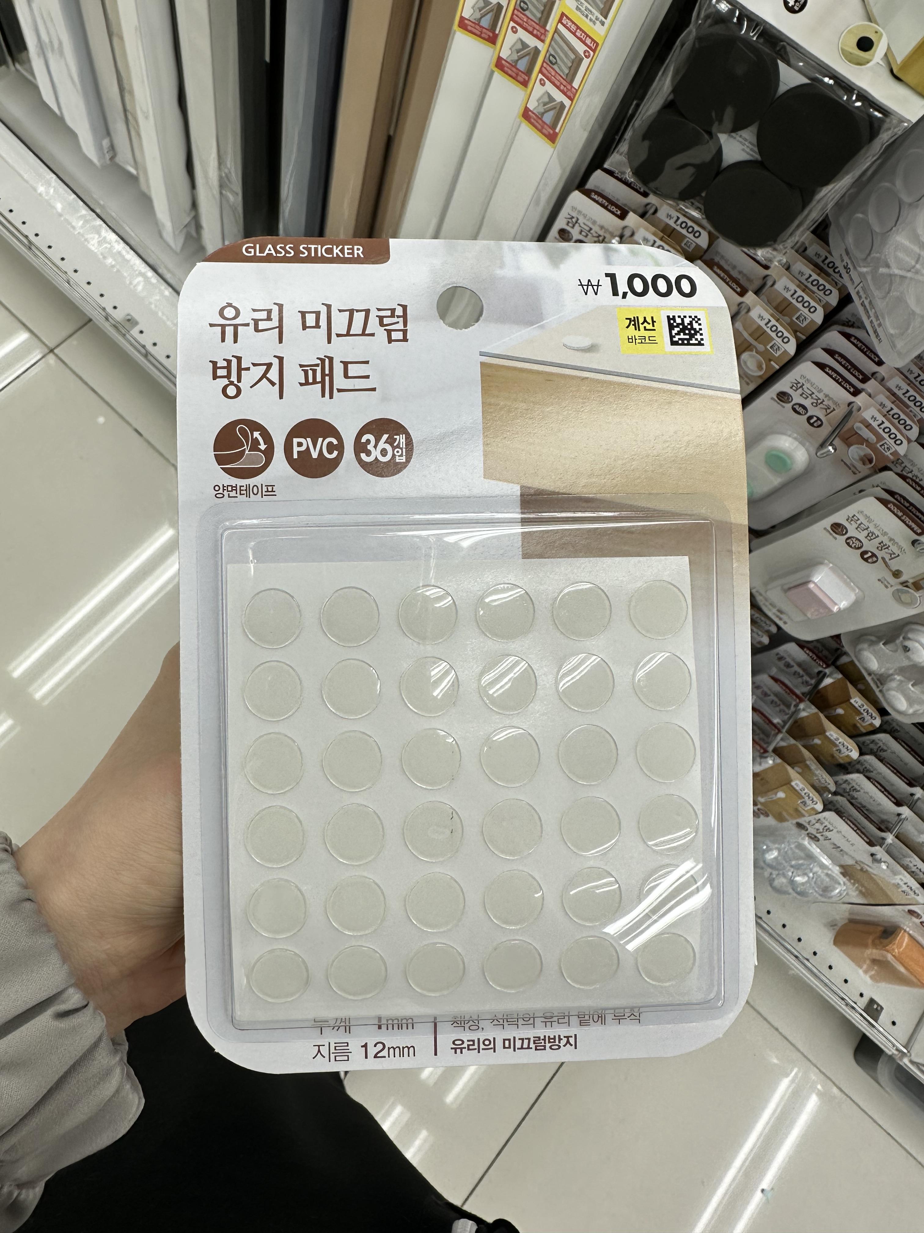 다이소 유리미끄럼방지패드