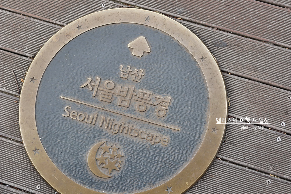 N서울타워 전망대에서 보는 서울전경, 입장권 최저가 예약방법, 대중교통(남산 순환버스) 서울 가볼만한곳