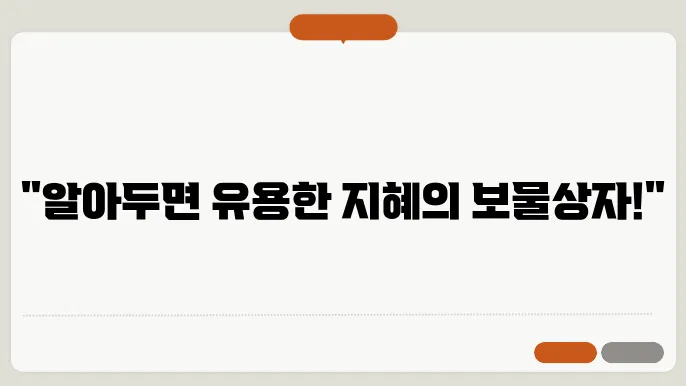 속담 100가지와 뜻