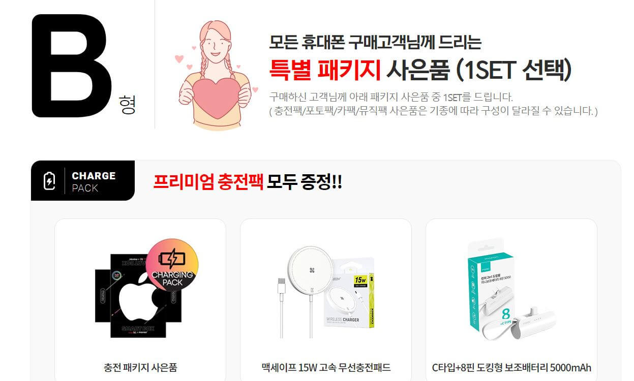 아이폰 15 사전예약 이렇게 하면 혜택 2배!