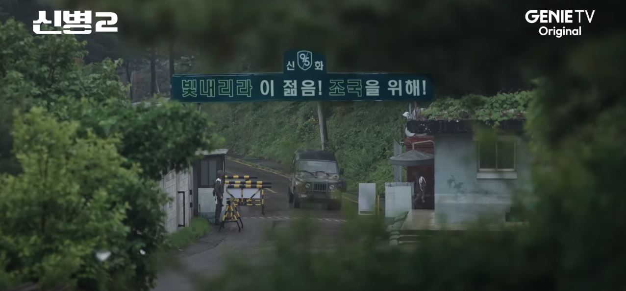 신병2_최종회