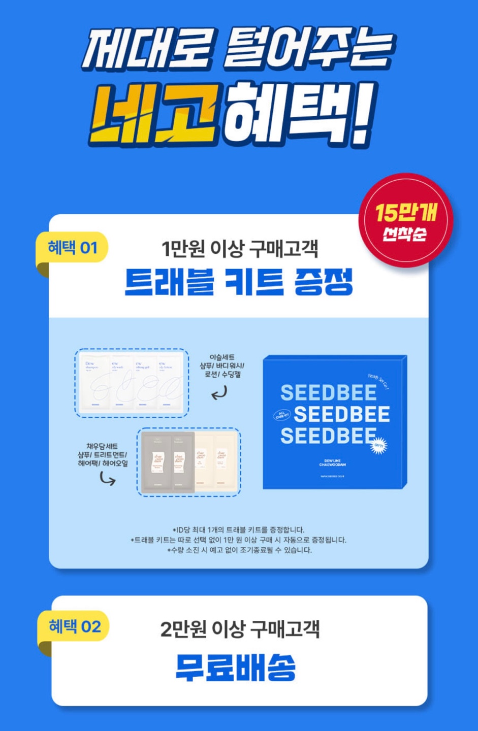 씨드비 물염색