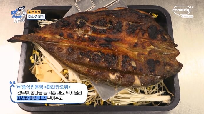 임연수구이