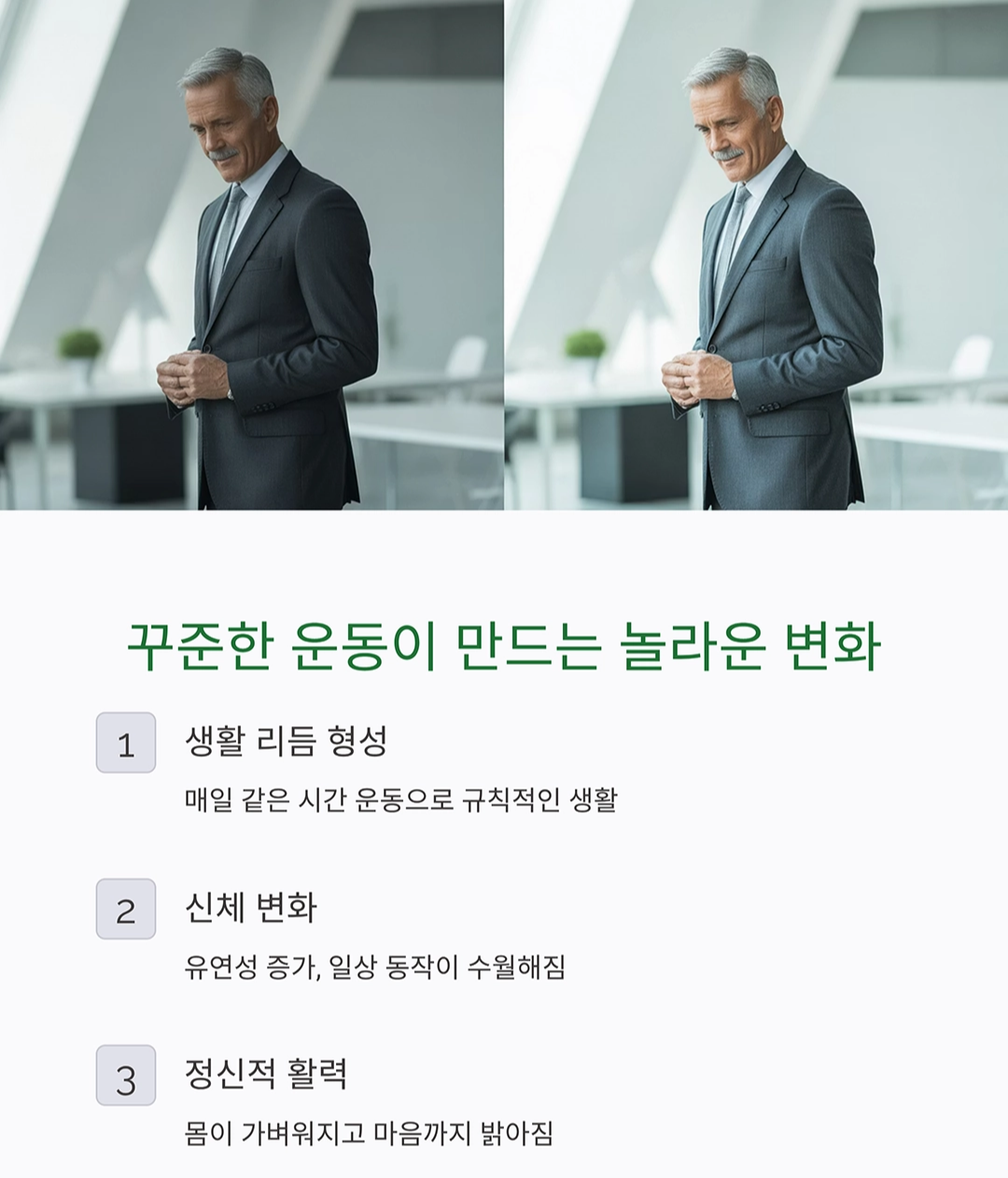시니어 맞춤 홈트레이닝, 집에서도 체력 강화하는 방법