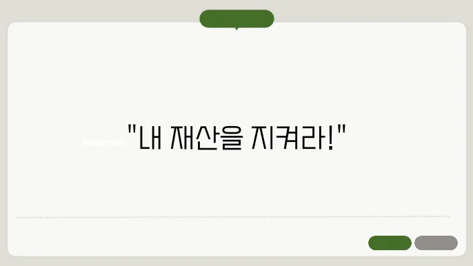 이의신청 후 진행 절차