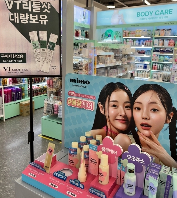 다이소는 국민 화장품 샵이 되었다