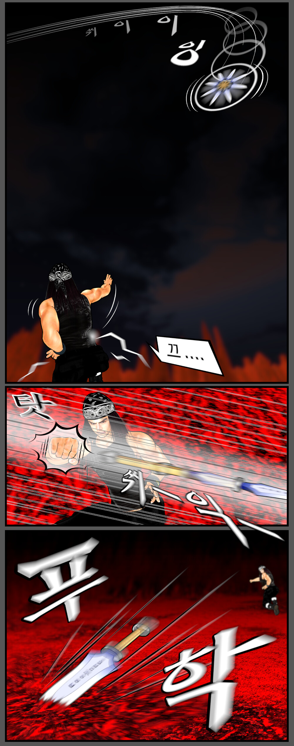 고통을 느끼던 나그네는 돌아오는 바람칼을 잡아내지 못하고 놓치고 만다.