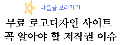 파비콘 만들기 무료 제작 사이트