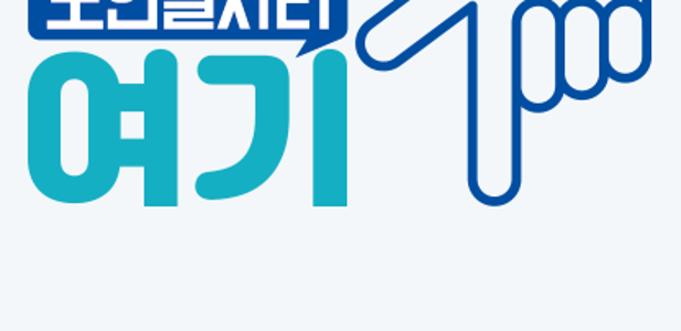 시니어 일자리 정보 사이트