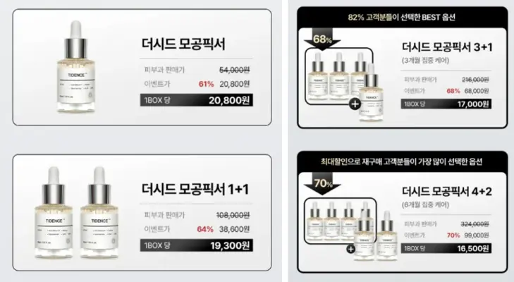 더시드 모공픽서 내돈내산 후기 사용법 효과 부작용 가격