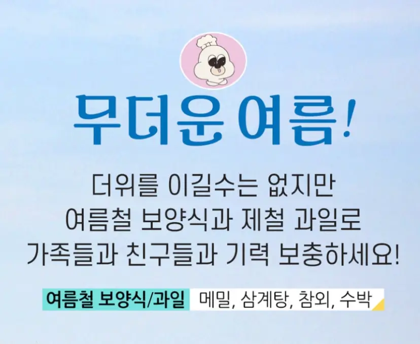 대서 인사말 이미지