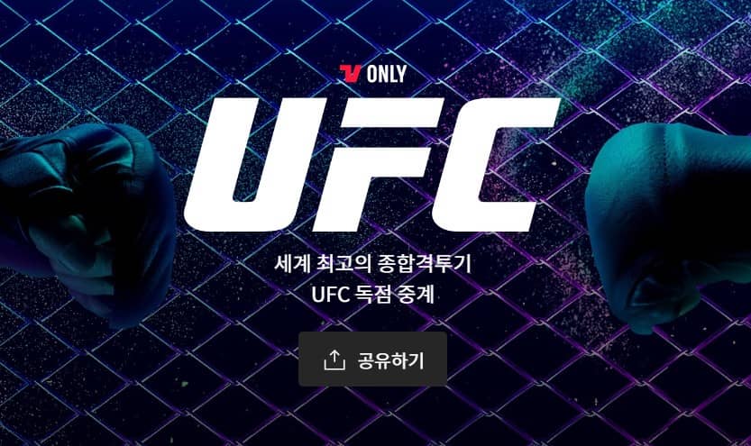 UFC