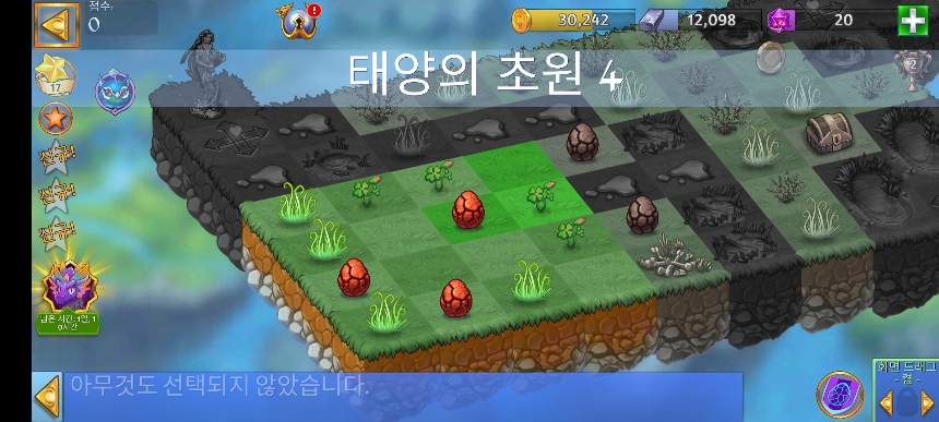 태양의 초원 4 모양