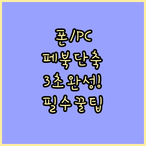 모바일 홈 화면 PC 바탕화면 페이스..