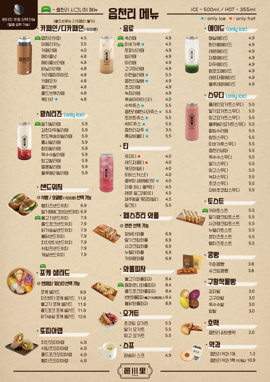 커피 메뉴판
