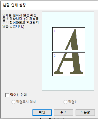 A3용지크기.포스터만들기.A4용지.분할인쇄.확대인쇄.프린터자체기능사용