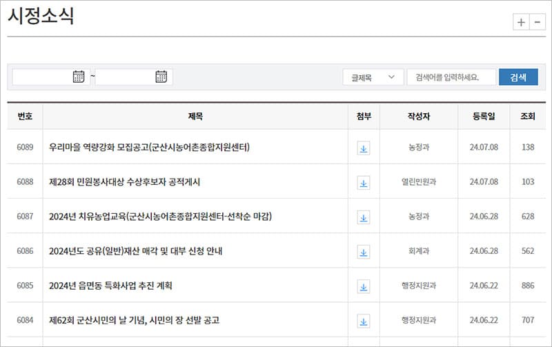 시정 소식 안내