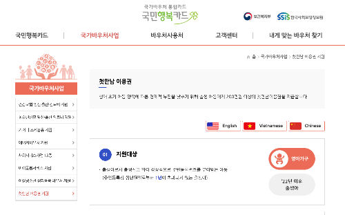 첫만남이용권, 출산지원금200만원