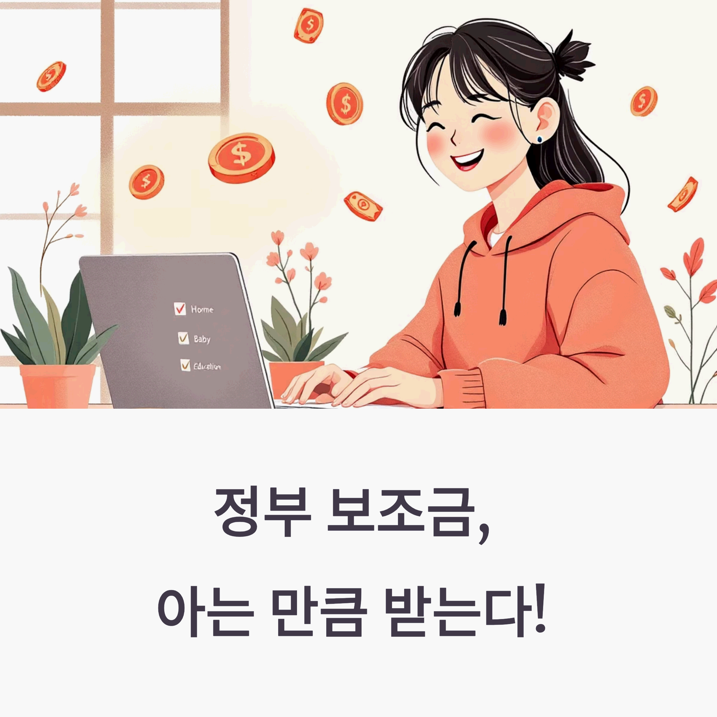 modern korean person smiling at laptop, in a warm-toned illustration